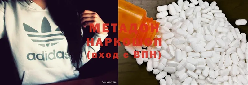 МЕТАДОН methadone Волгоград