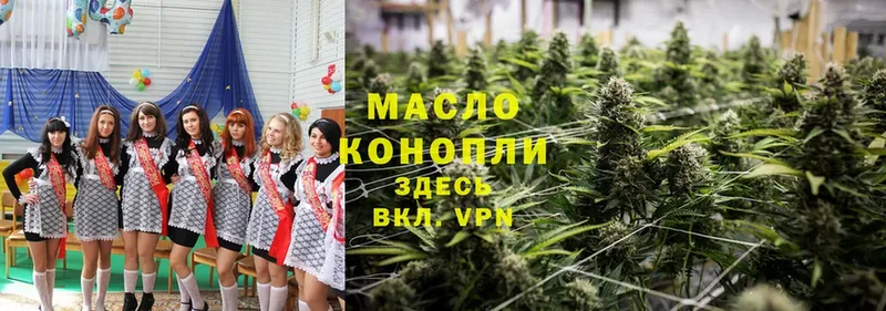 ТГК THC oil  Волгоград 